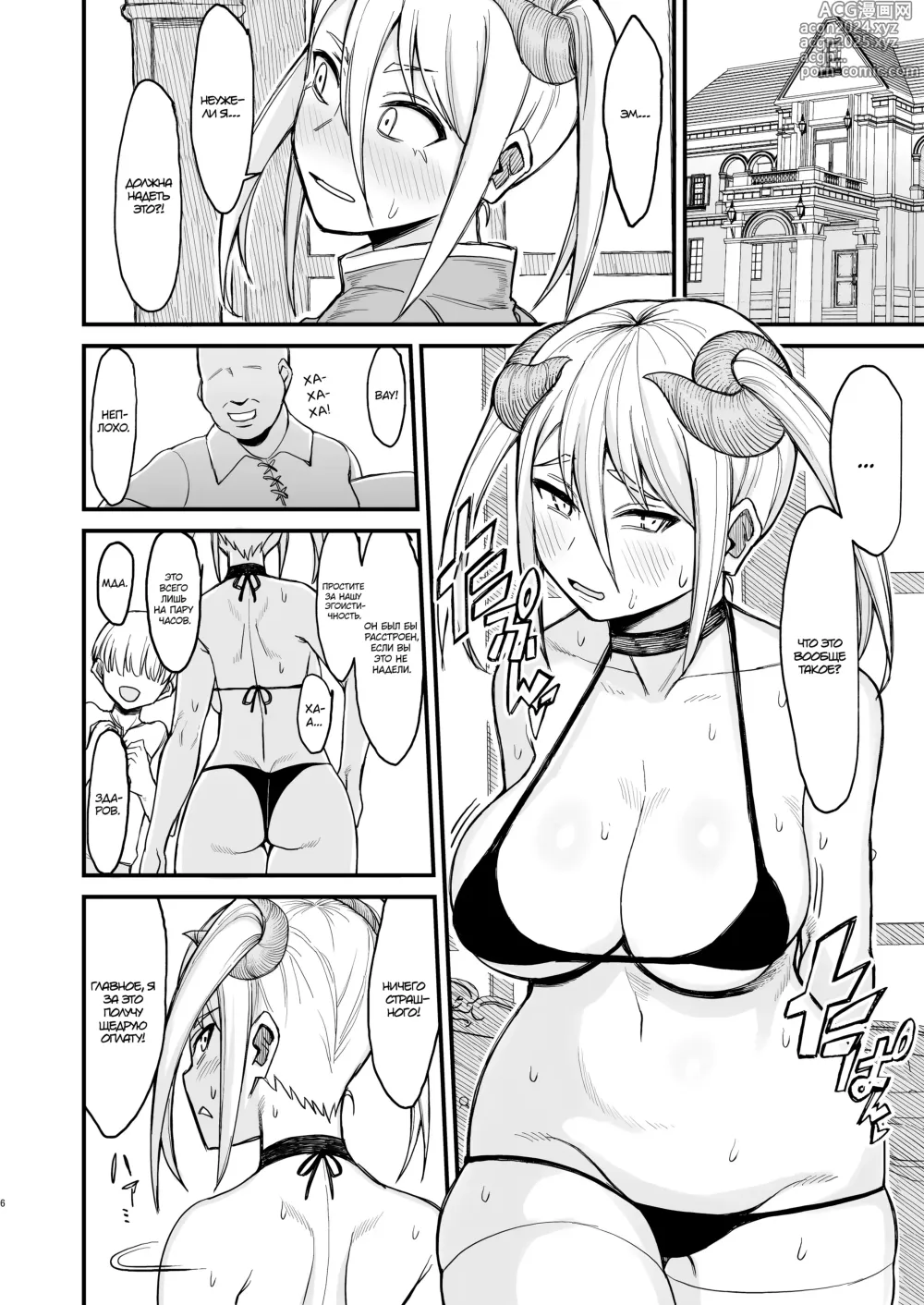 Page 97 of doujinshi Isekai no Onnatachi Soushuuhen (decensored)