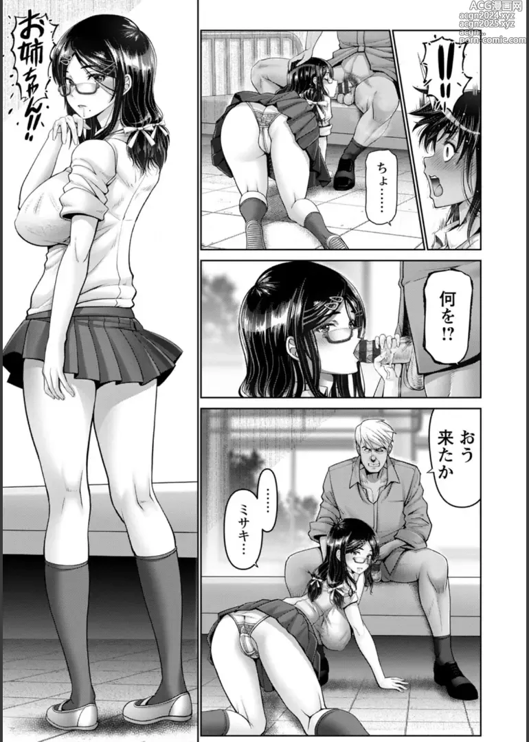 Page 42 of manga Shiawase Razoku Keikaku Zenpen