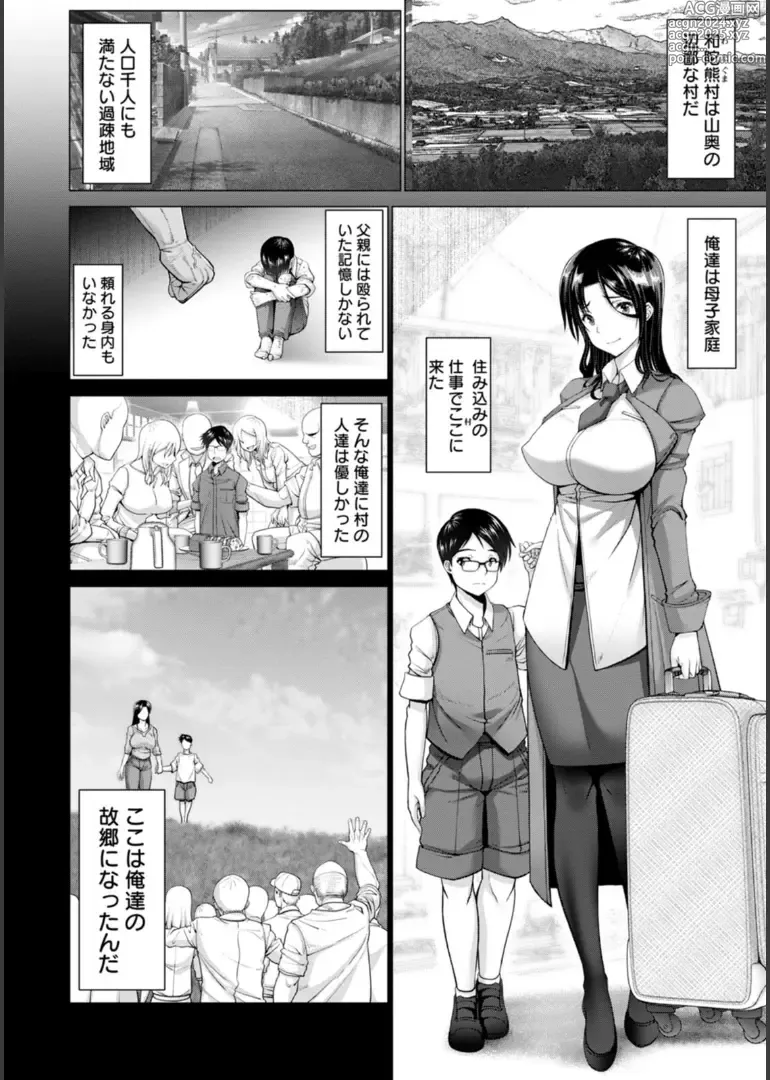 Page 93 of manga Shiawase Razoku Keikaku Zenpen