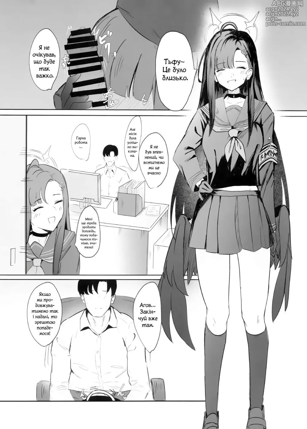 Page 2 of doujinshi Мобочка Атакує