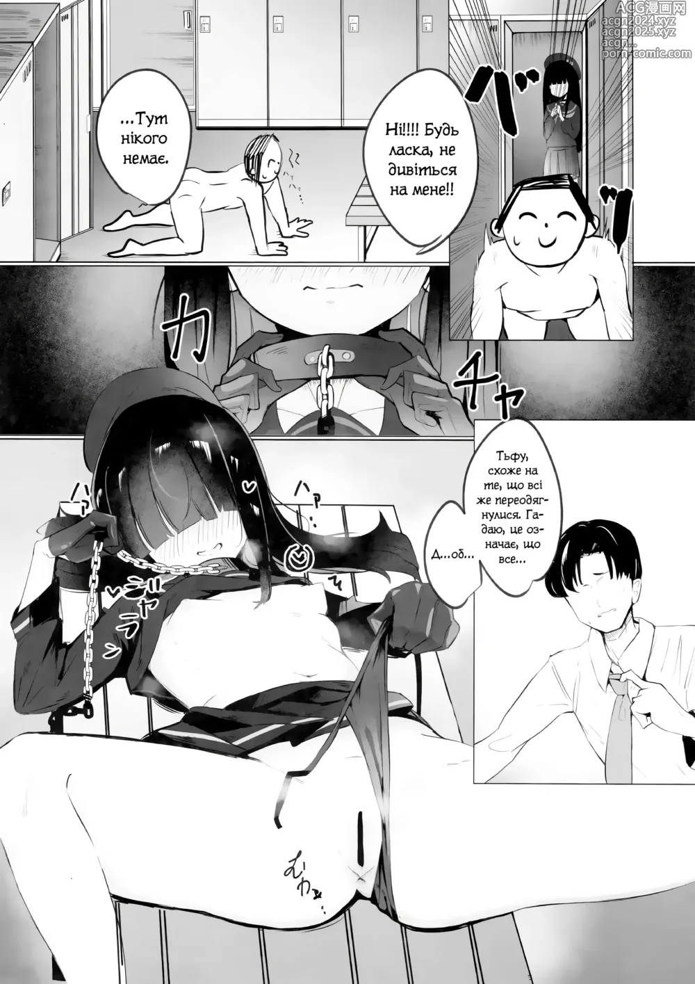 Page 13 of doujinshi Мобочка Атакує