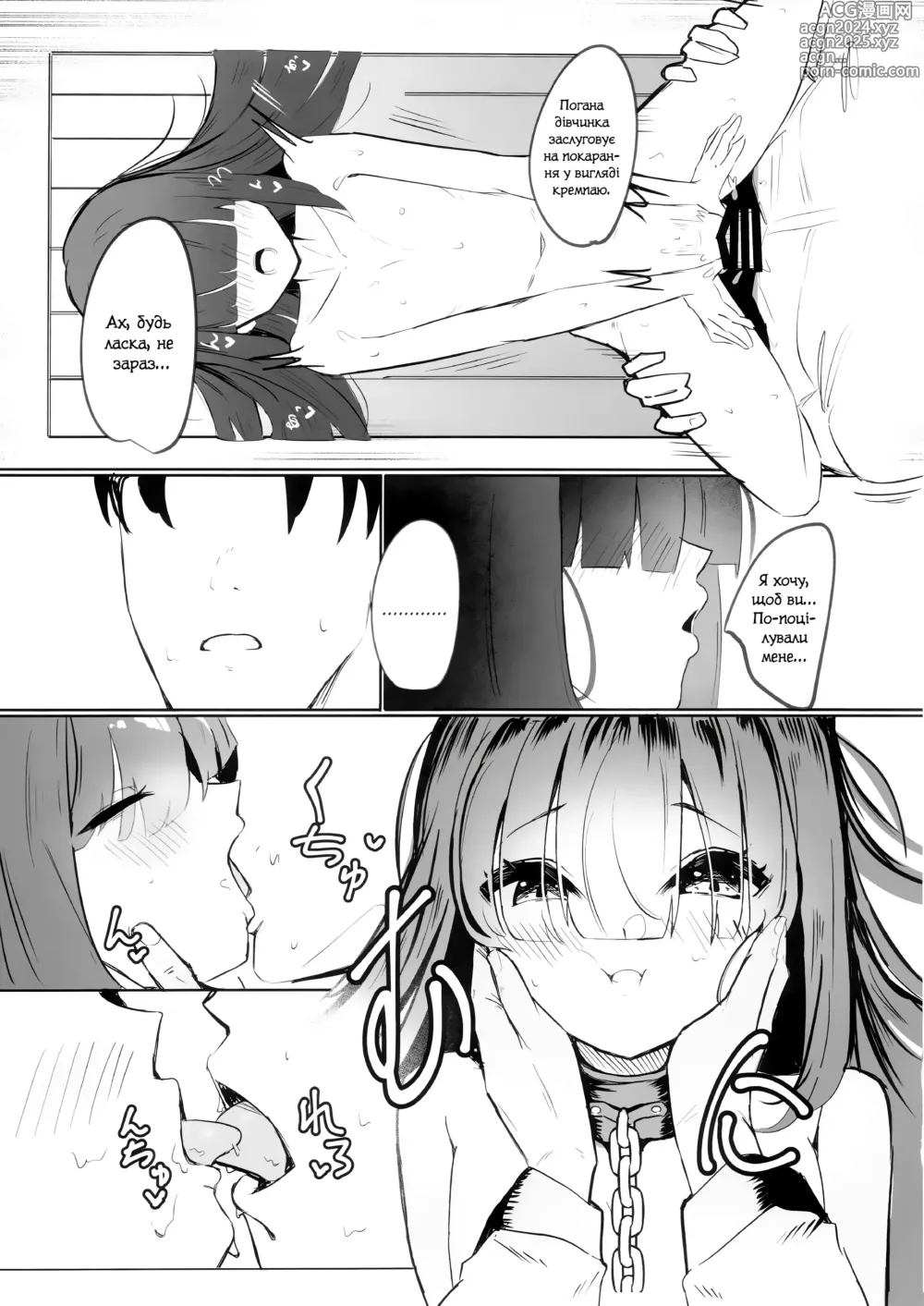 Page 18 of doujinshi Мобочка Атакує