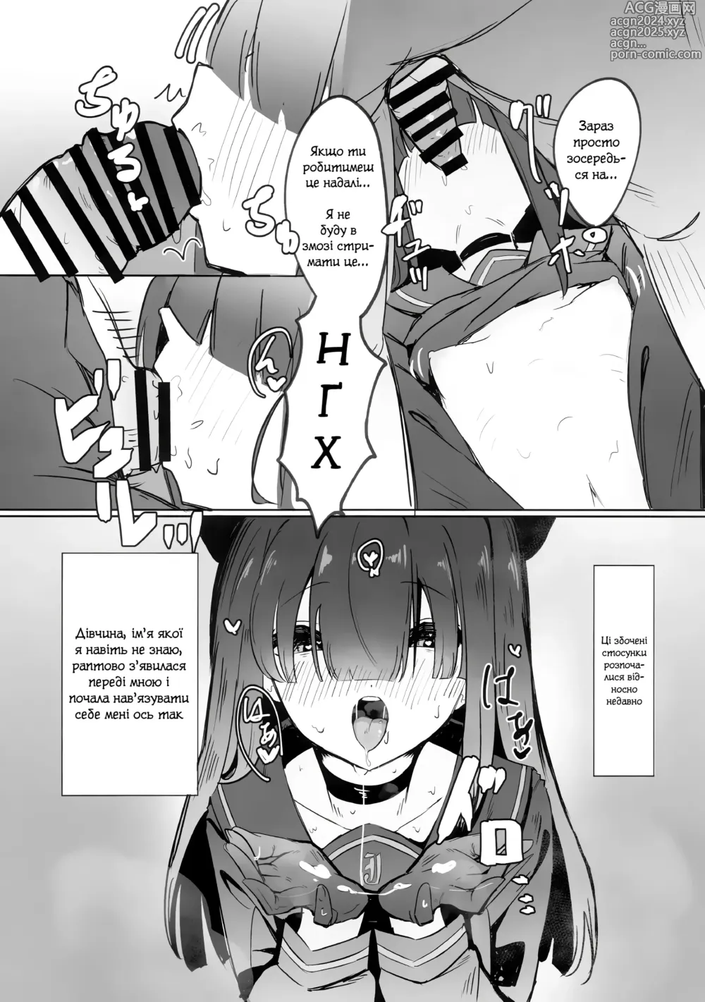 Page 4 of doujinshi Мобочка Атакує