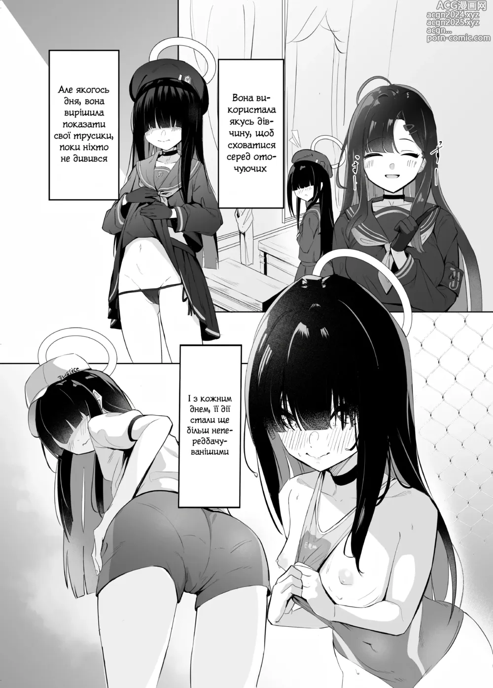 Page 5 of doujinshi Мобочка Атакує