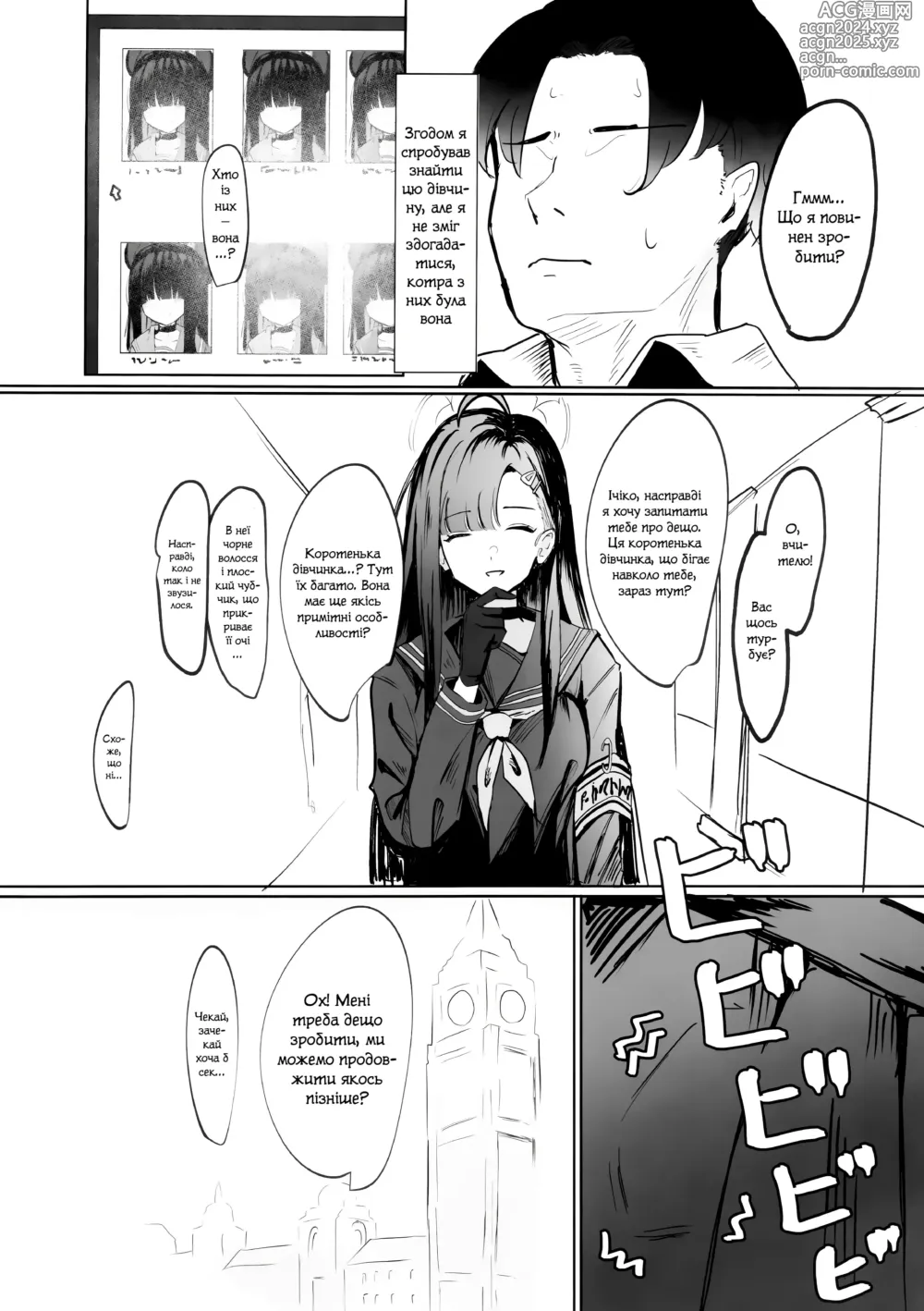 Page 6 of doujinshi Мобочка Атакує