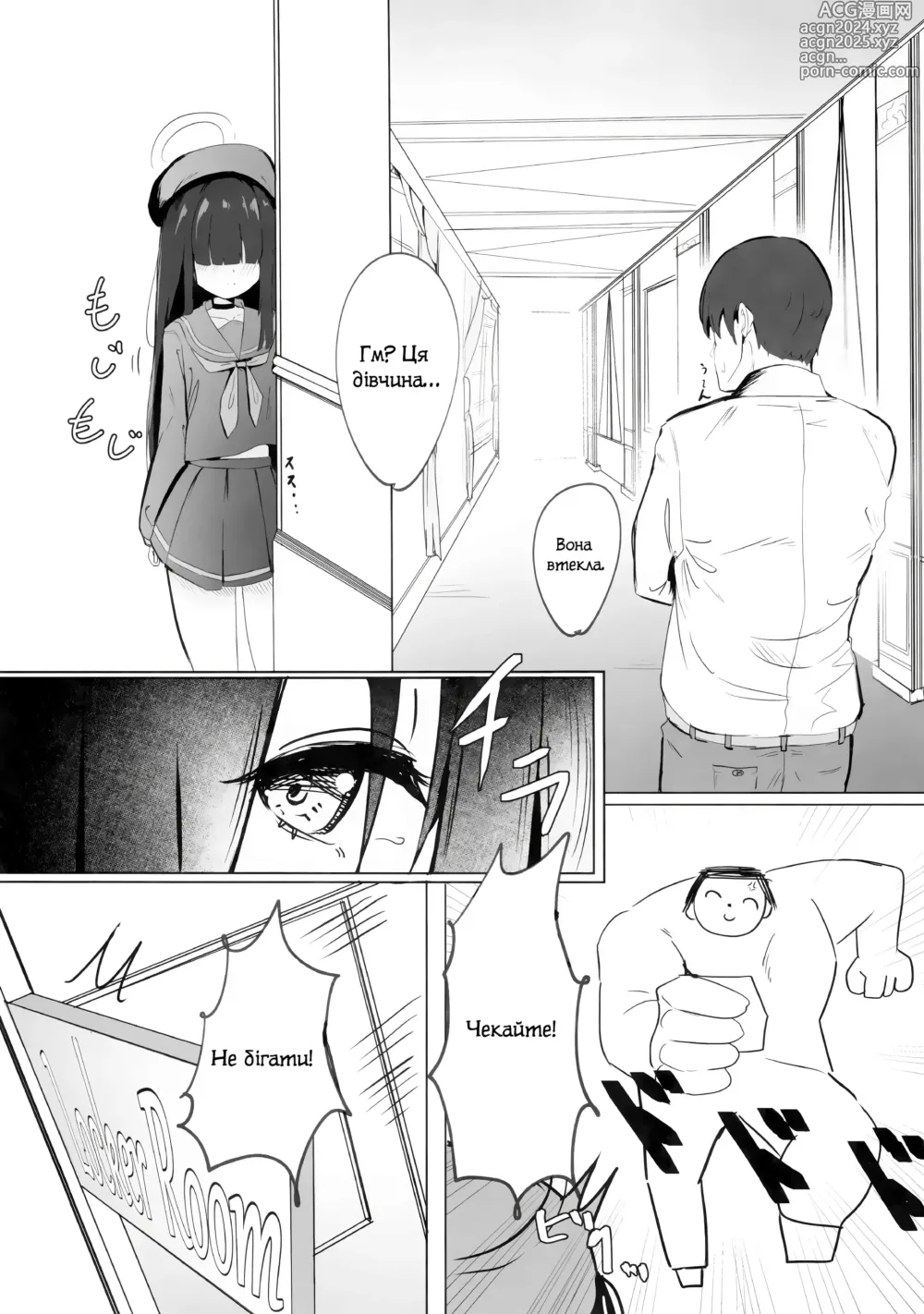 Page 7 of doujinshi Мобочка Атакує