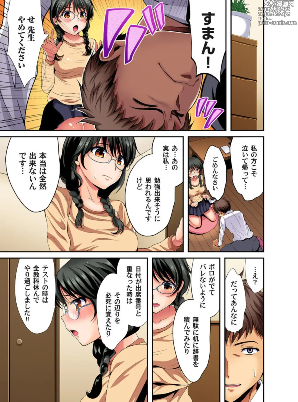 Page 35 of manga Ore toku Kyōshi-sei Katsu! ~ Shōakuma JK ni Momikucha ni Sareru ore! 1-3