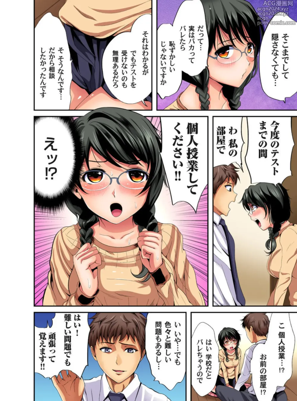 Page 36 of manga Ore toku Kyōshi-sei Katsu! ~ Shōakuma JK ni Momikucha ni Sareru ore! 1-3