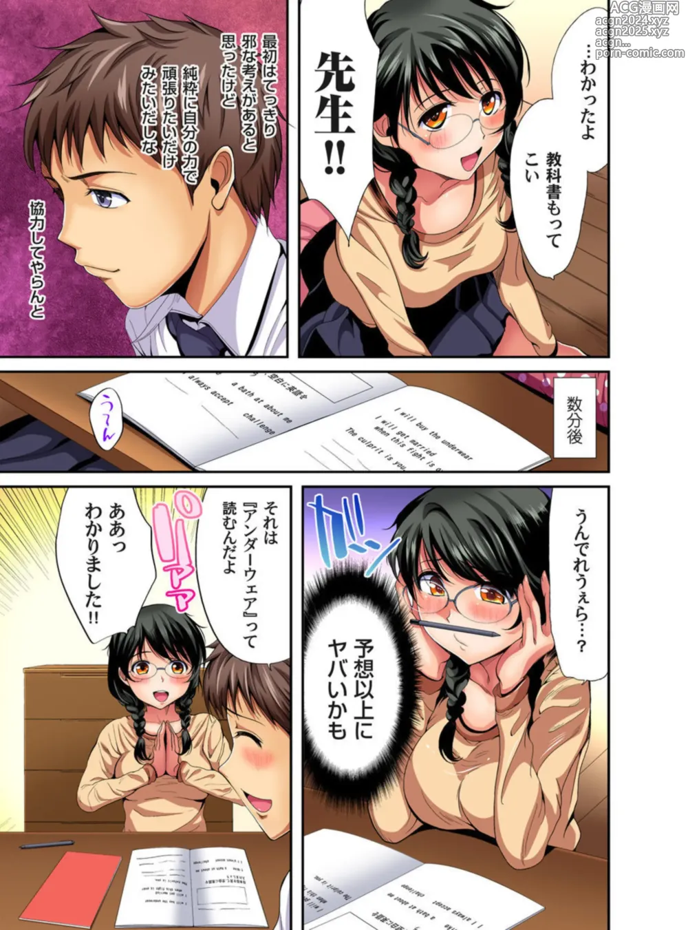 Page 37 of manga Ore toku Kyōshi-sei Katsu! ~ Shōakuma JK ni Momikucha ni Sareru ore! 1-3