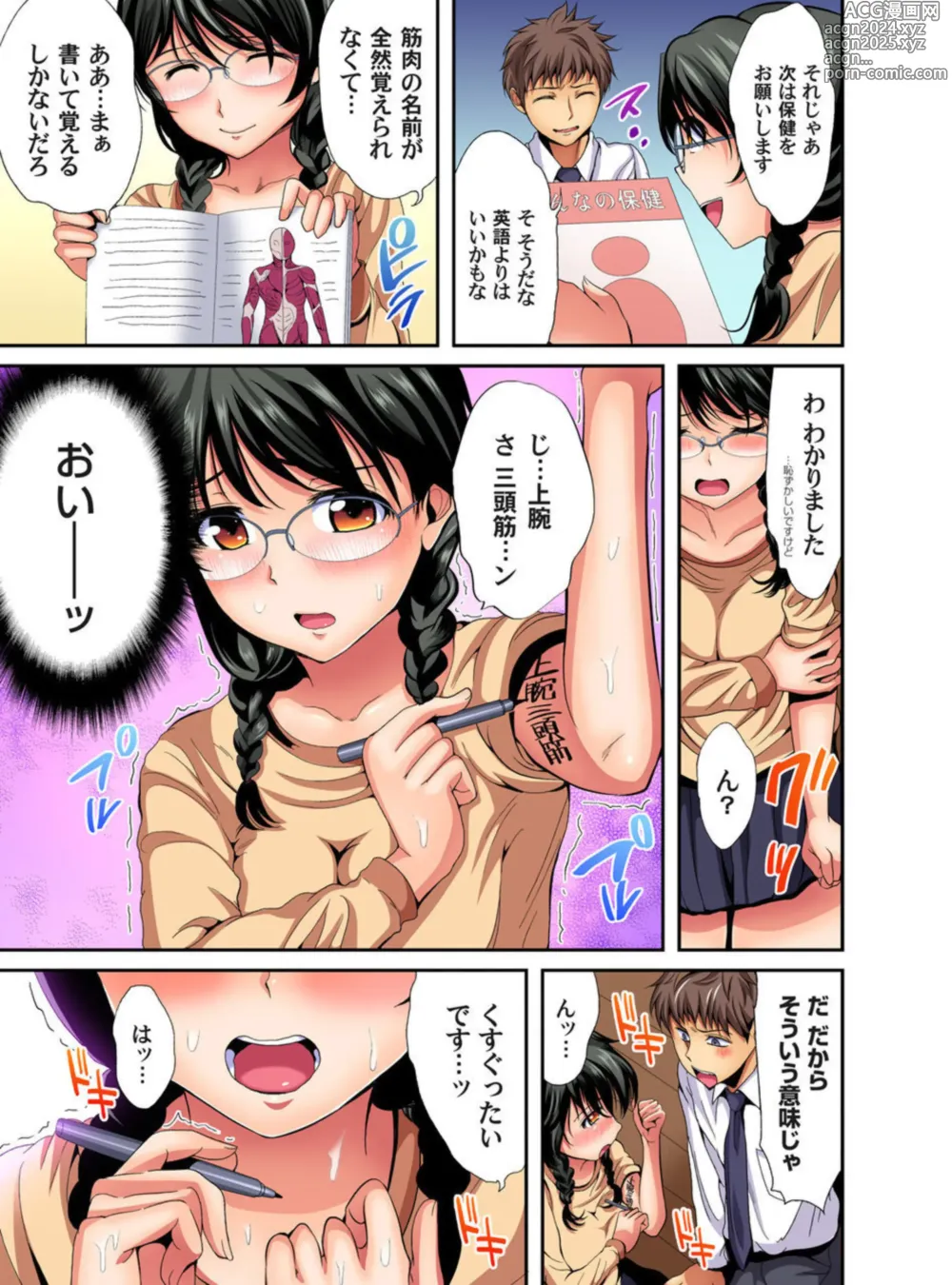 Page 39 of manga Ore toku Kyōshi-sei Katsu! ~ Shōakuma JK ni Momikucha ni Sareru ore! 1-3