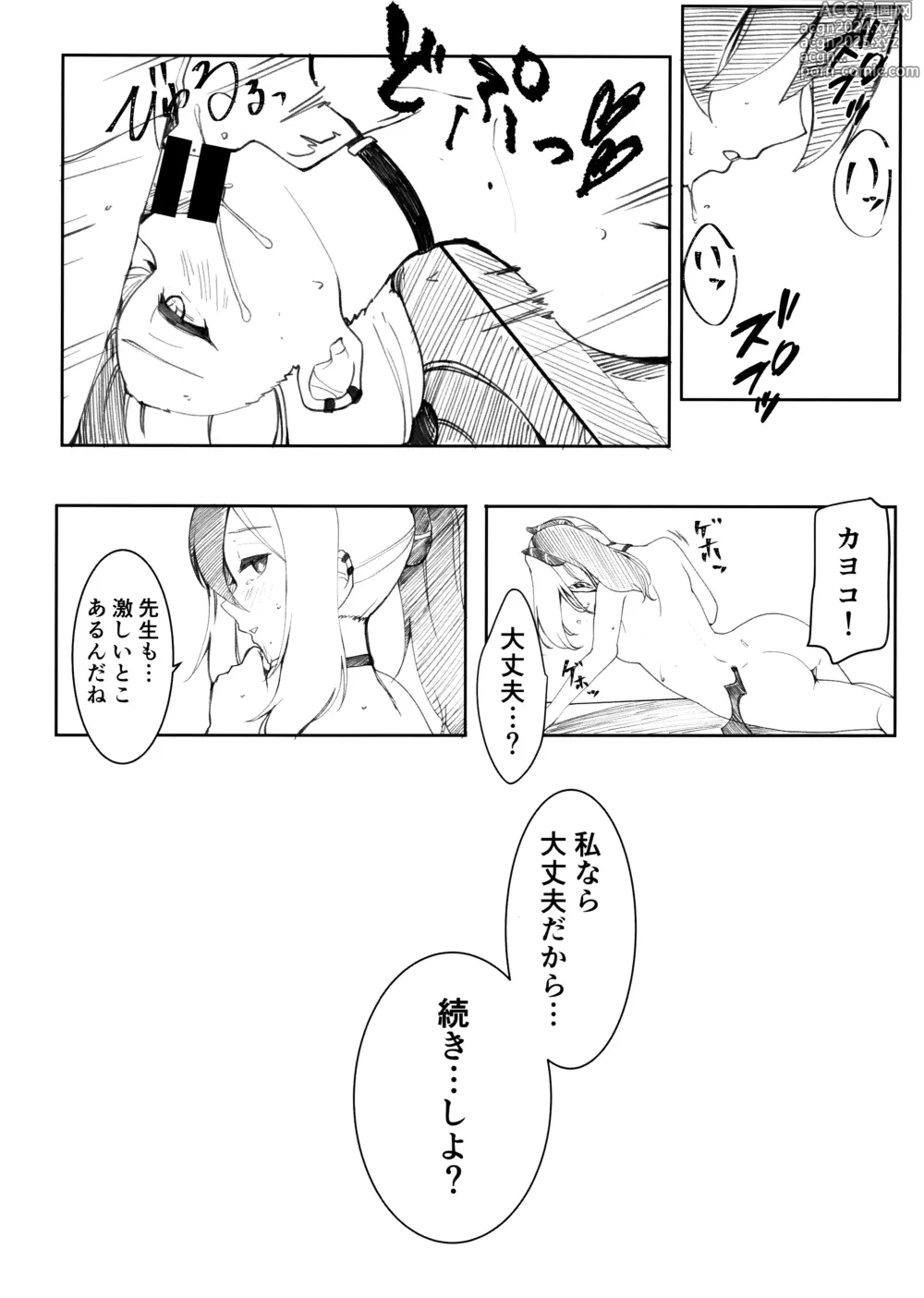 Page 15 of doujinshi Kayoko to Ecchi suru dake no Hon