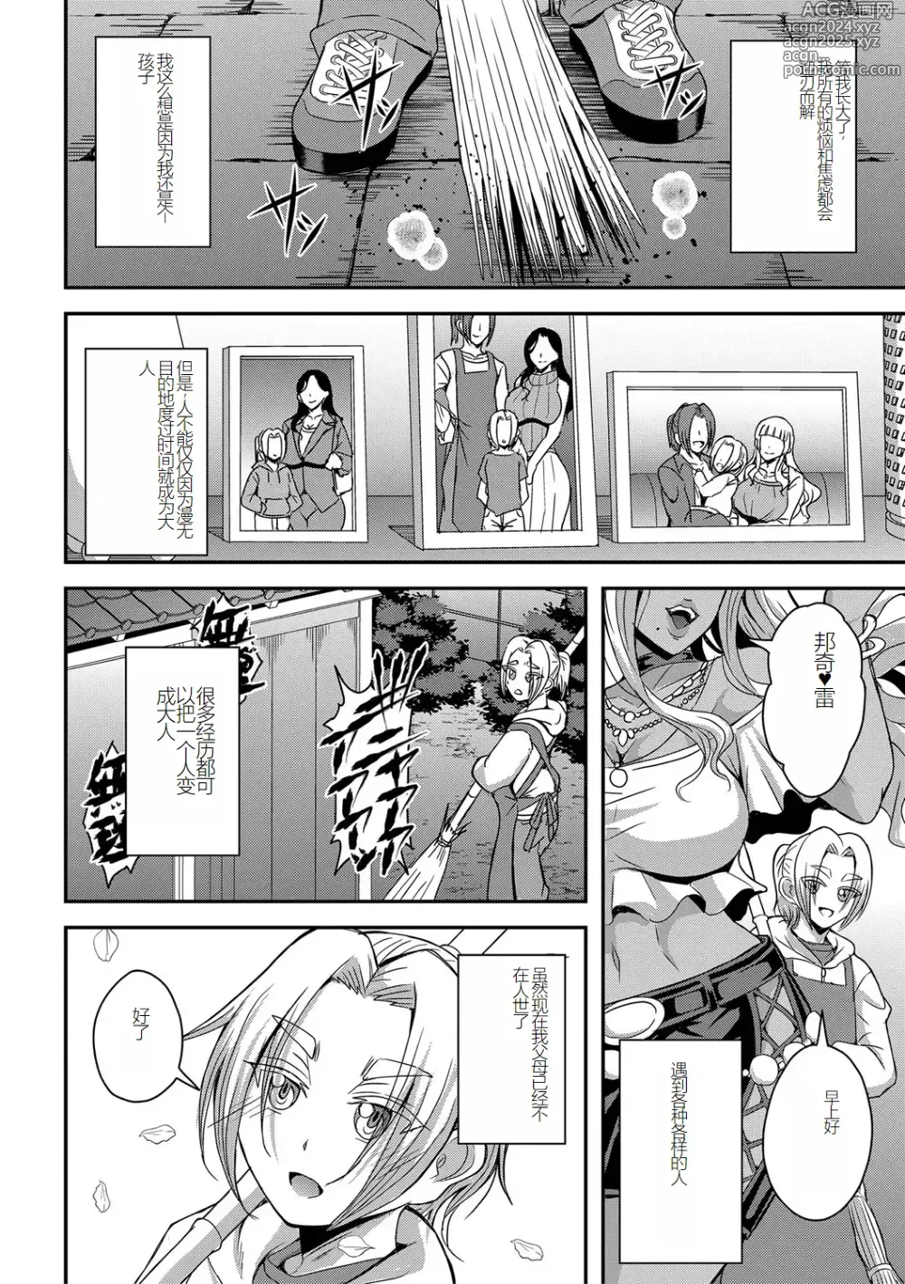 Page 2 of doujinshi himemiya kan no mama halem Cap. 1-5