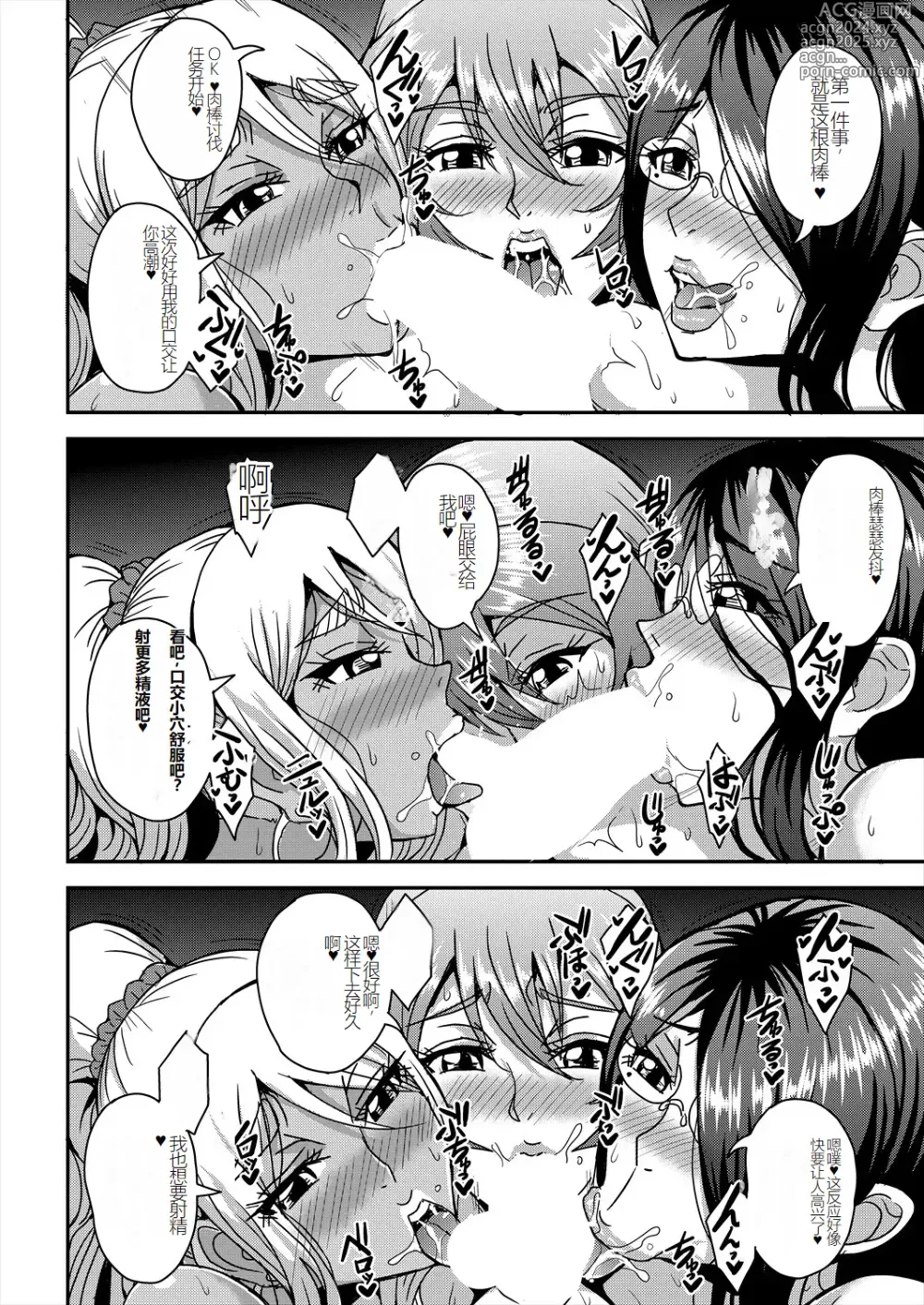 Page 102 of doujinshi himemiya kan no mama halem Cap. 1-5