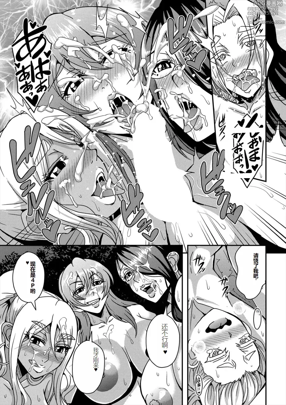 Page 103 of doujinshi himemiya kan no mama halem Cap. 1-5