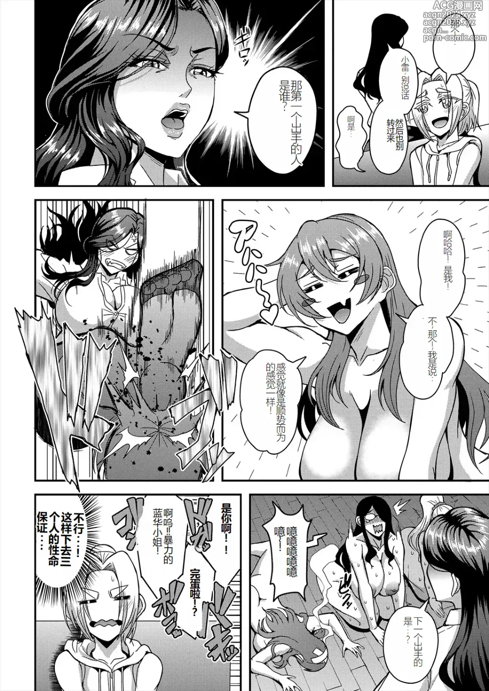 Page 120 of doujinshi himemiya kan no mama halem Cap. 1-5