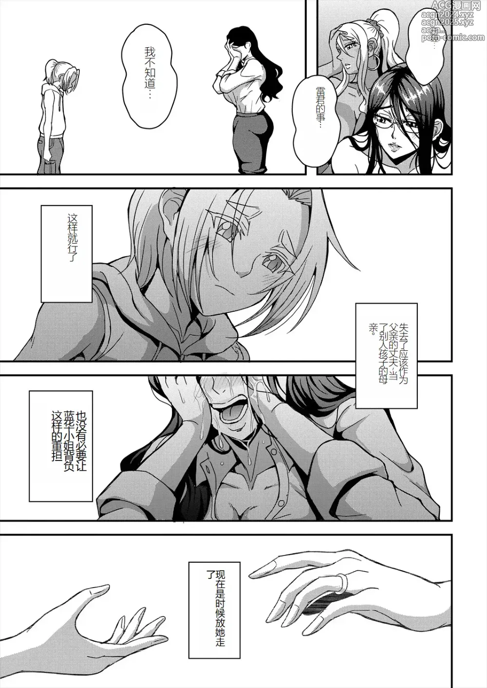 Page 123 of doujinshi himemiya kan no mama halem Cap. 1-5