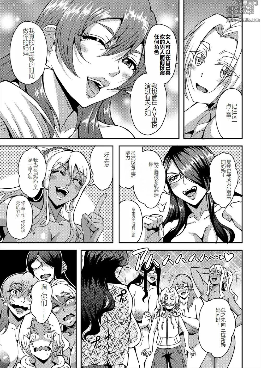 Page 125 of doujinshi himemiya kan no mama halem Cap. 1-5