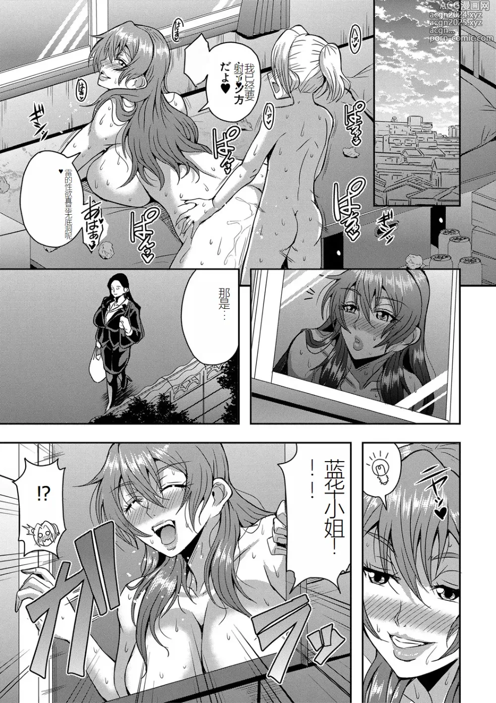 Page 23 of doujinshi himemiya kan no mama halem Cap. 1-5