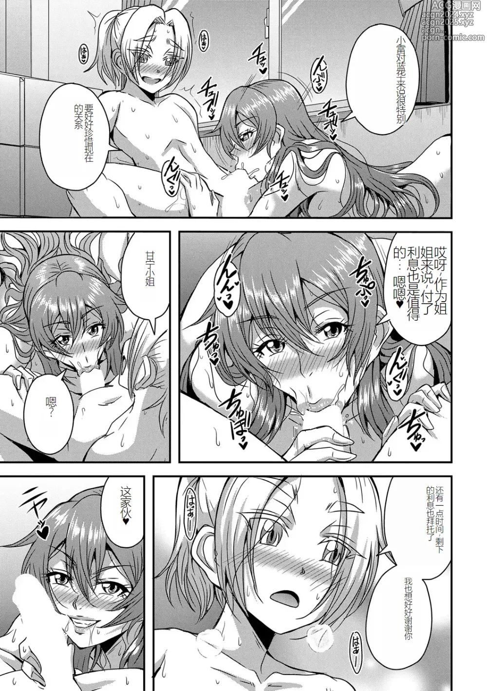 Page 29 of doujinshi himemiya kan no mama halem Cap. 1-5