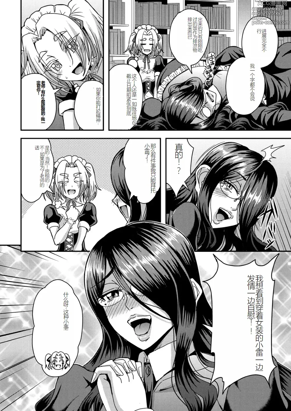 Page 40 of doujinshi himemiya kan no mama halem Cap. 1-5