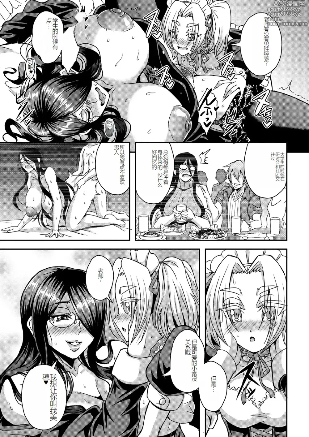 Page 49 of doujinshi himemiya kan no mama halem Cap. 1-5