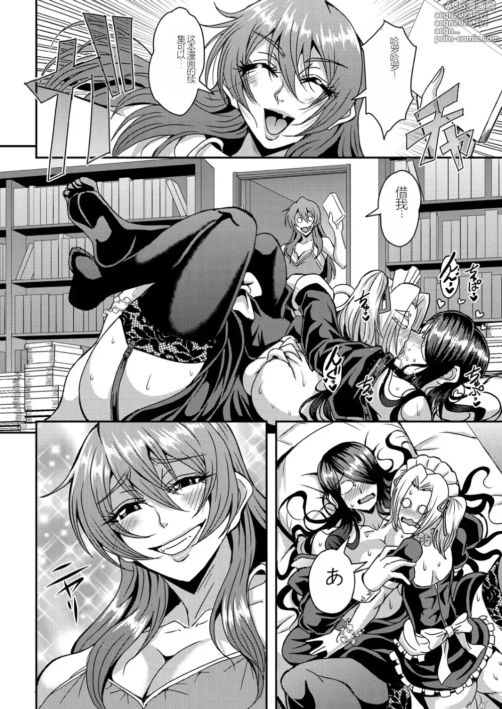 Page 58 of doujinshi himemiya kan no mama halem Cap. 1-5