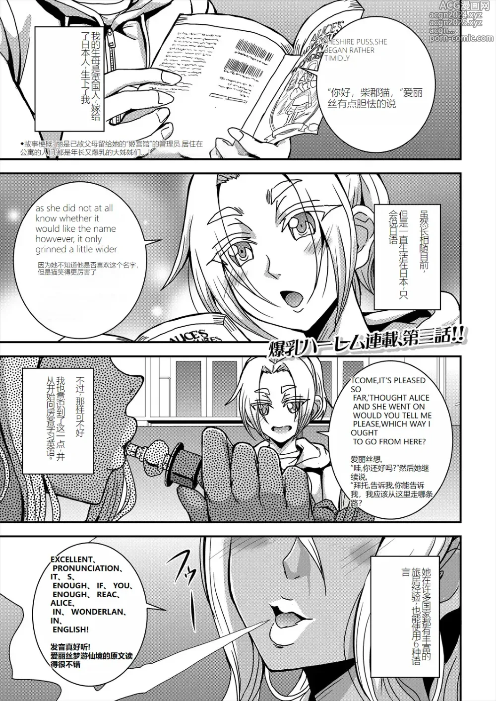 Page 77 of doujinshi himemiya kan no mama halem Cap. 1-5