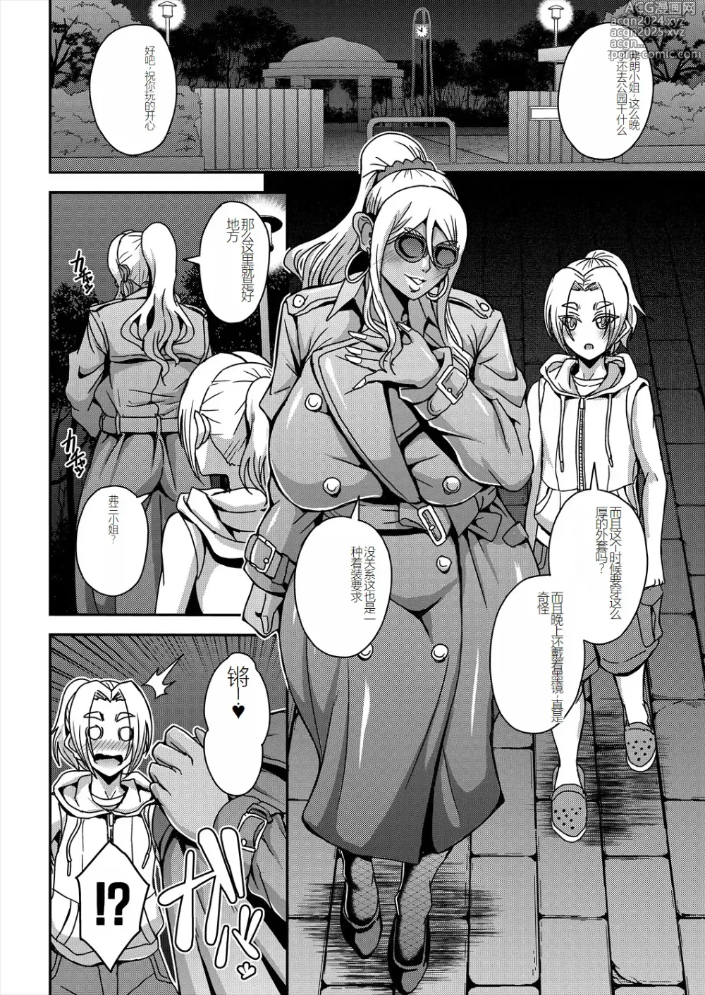 Page 80 of doujinshi himemiya kan no mama halem Cap. 1-5