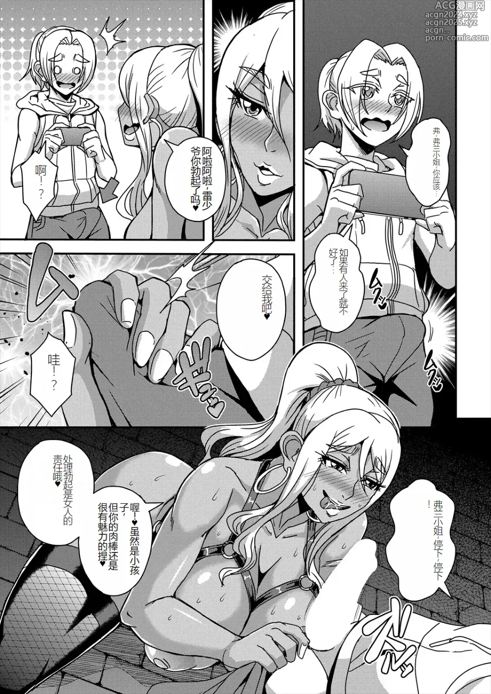 Page 83 of doujinshi himemiya kan no mama halem Cap. 1-5