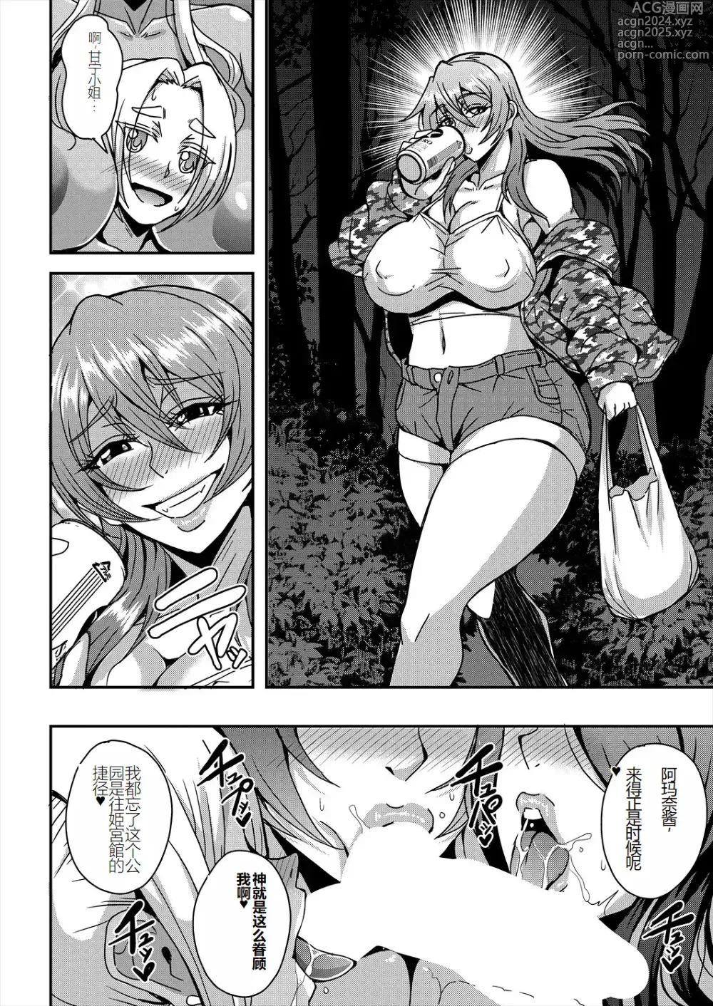 Page 100 of doujinshi himemiya kan no mama halem Cap. 1-5