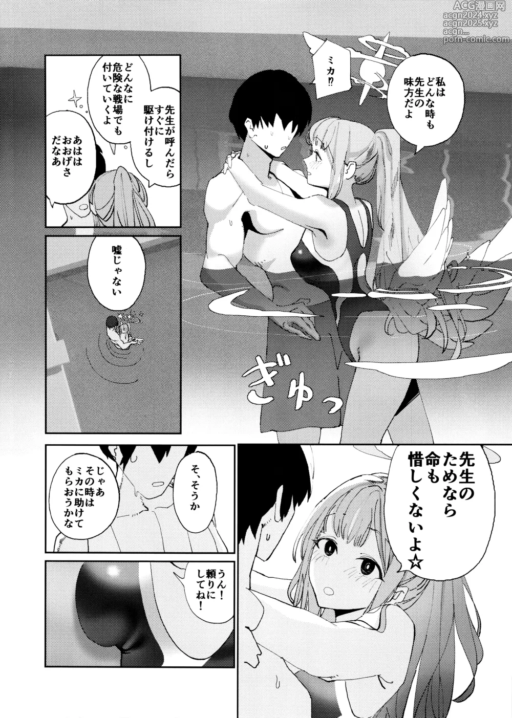 Page 7 of doujinshi Yandere Archive