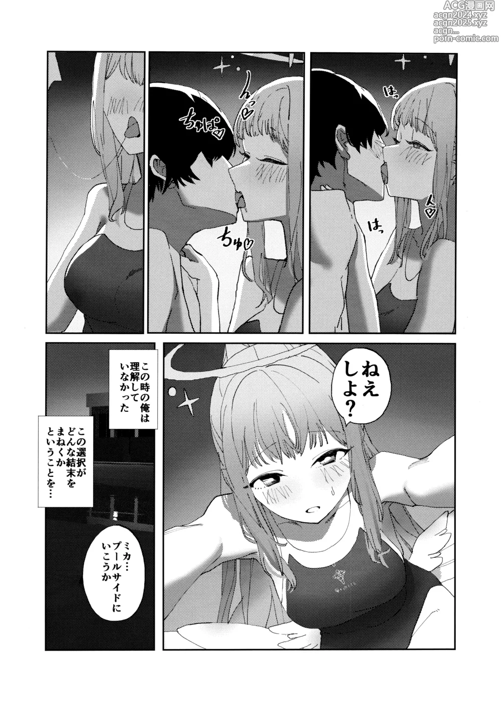 Page 10 of doujinshi Yandere Archive