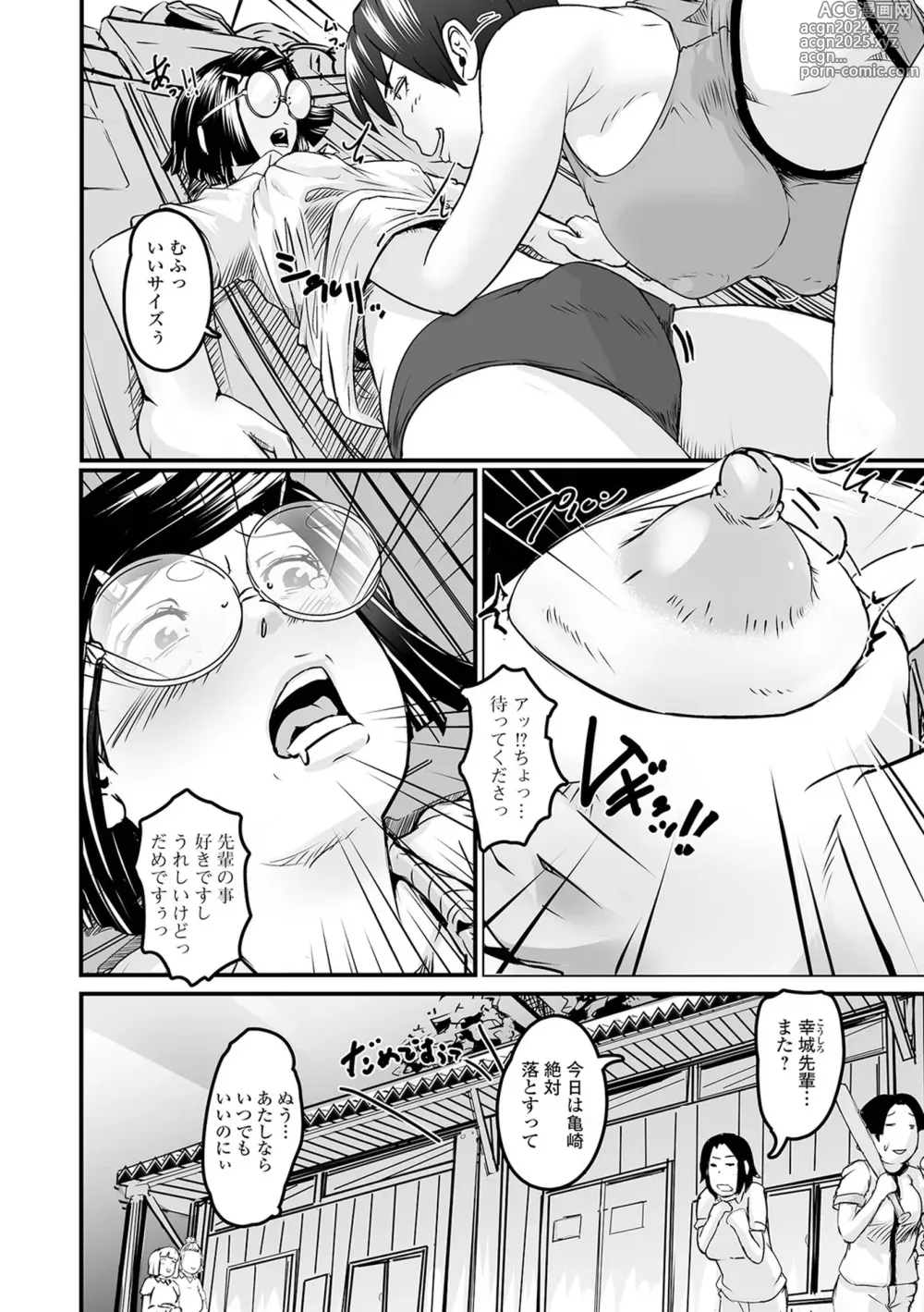 Page 4 of manga Futanari Friends! 21