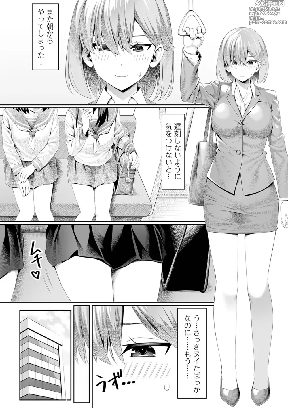 Page 36 of manga Futanari Friends! 21