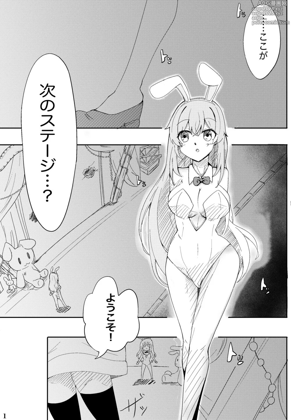 Page 2 of doujinshi Shoujo no Ikiru Michi - Kesshoku Youkan - Toki ga Tomatta Bunny Girl ~