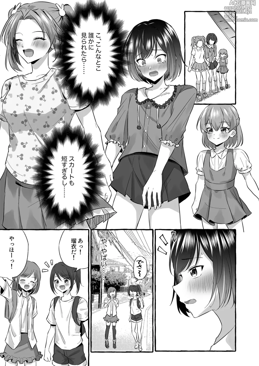 Page 11 of doujinshi Omutsubanare Kyousou ni Maketa Onii-chan wa Kyou kara Imouto da yo