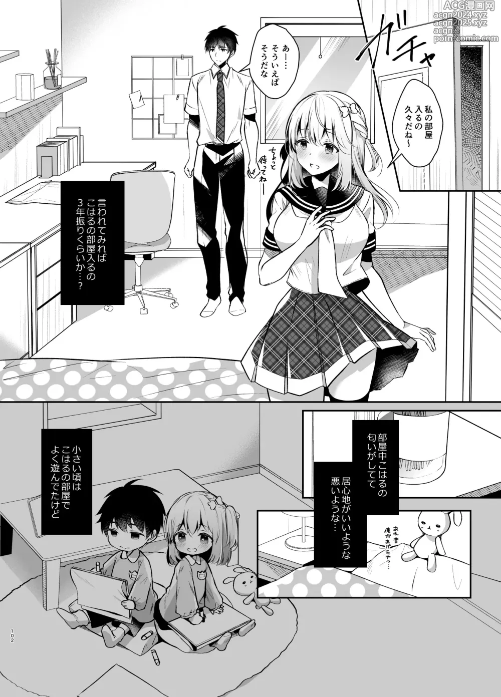 Page 101 of doujinshi Osananajimi de Koibito no Kanojo Soushuuhen 2