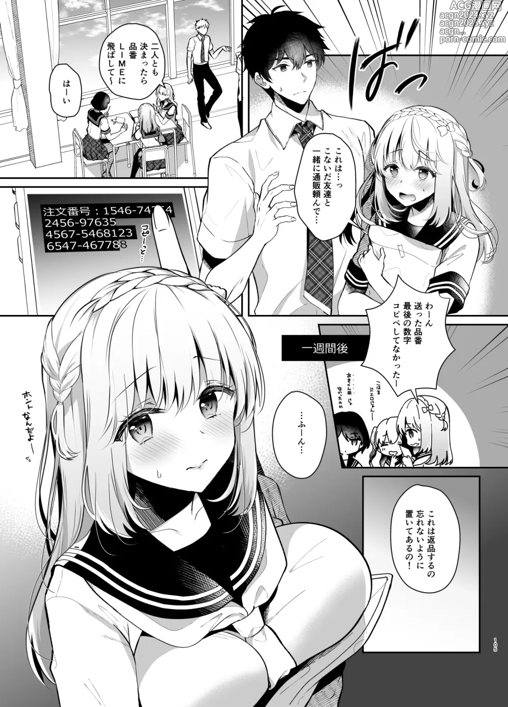 Page 104 of doujinshi Osananajimi de Koibito no Kanojo Soushuuhen 2