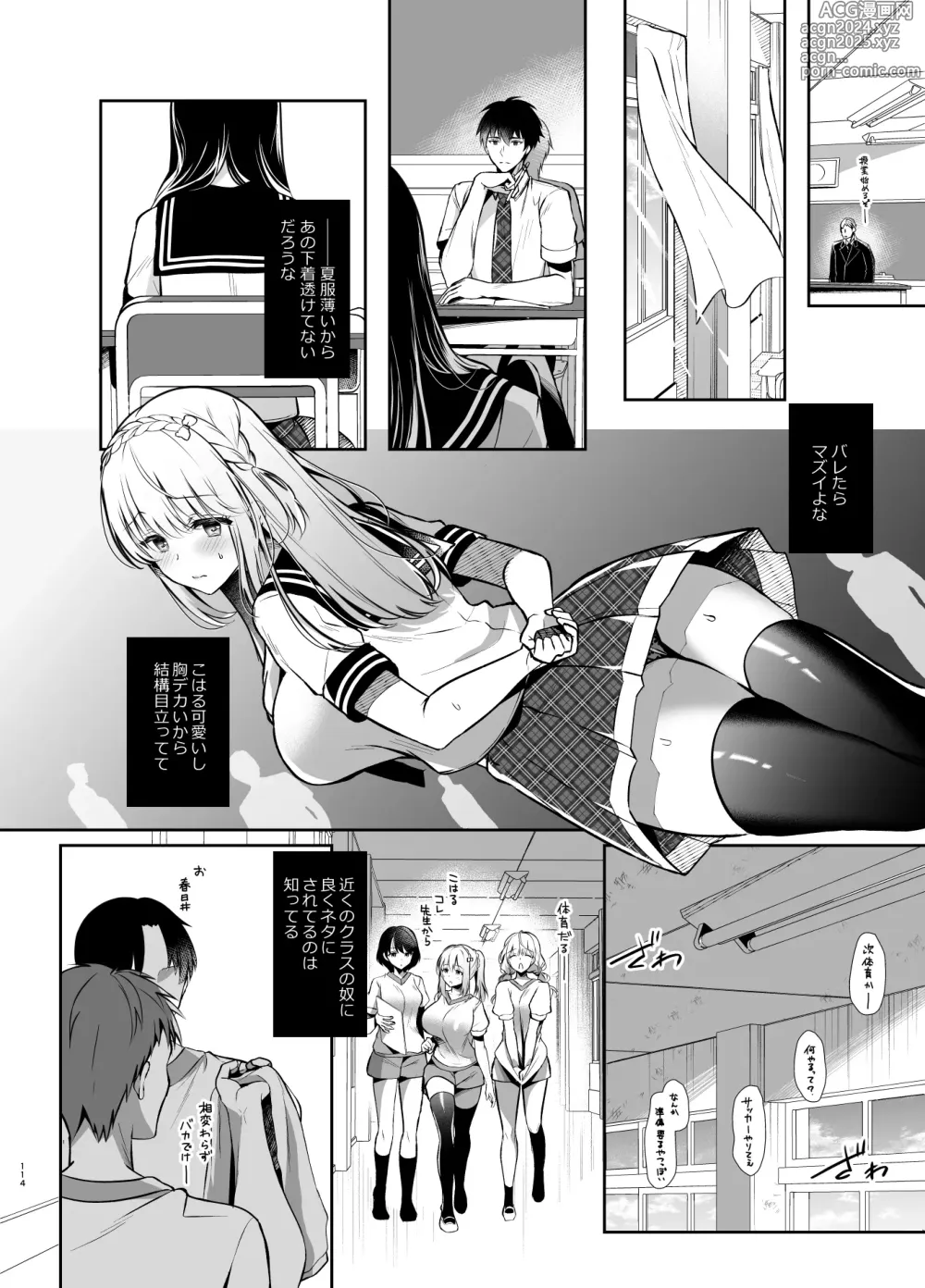 Page 113 of doujinshi Osananajimi de Koibito no Kanojo Soushuuhen 2