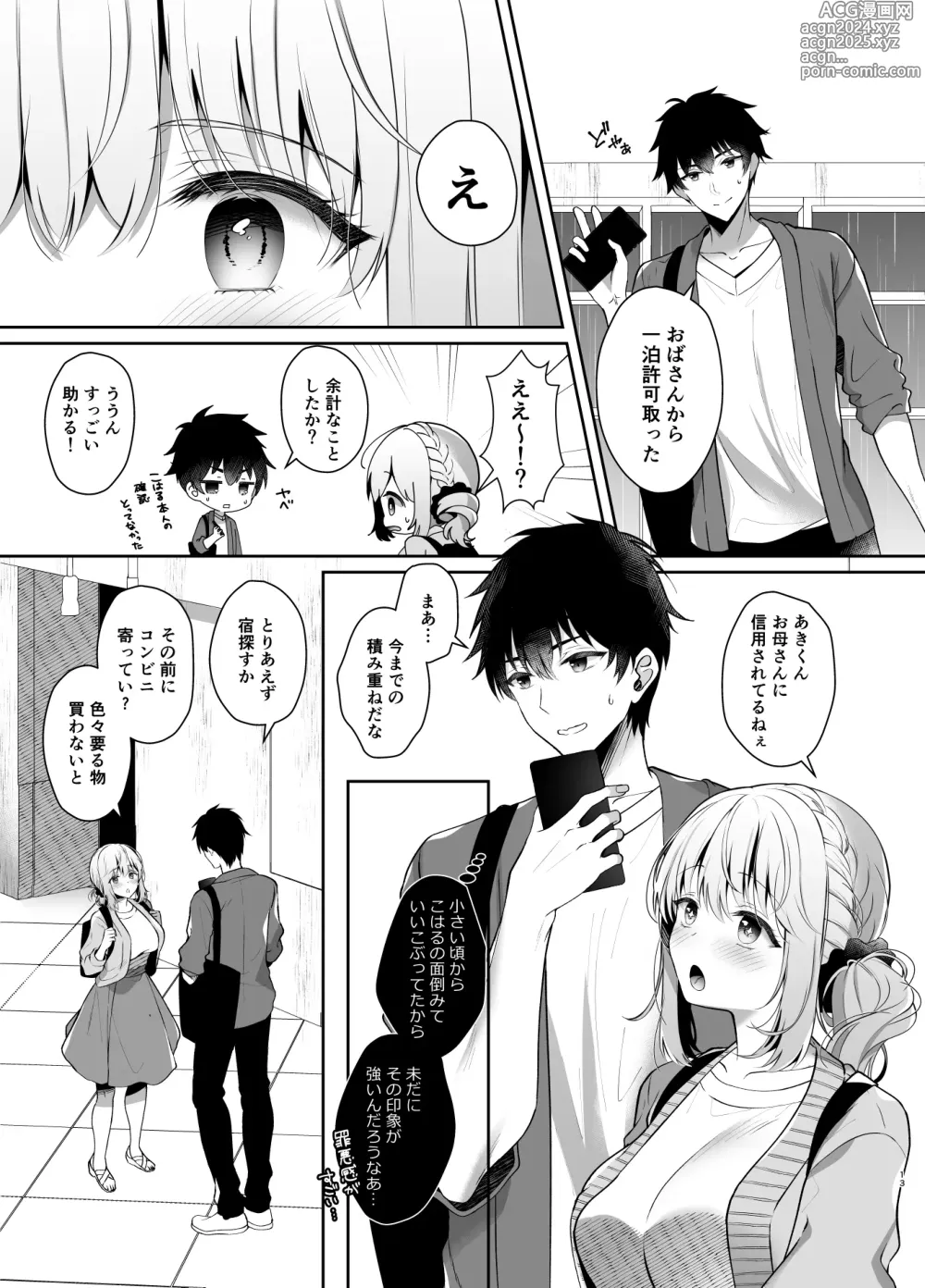 Page 13 of doujinshi Osananajimi de Koibito no Kanojo Soushuuhen 2