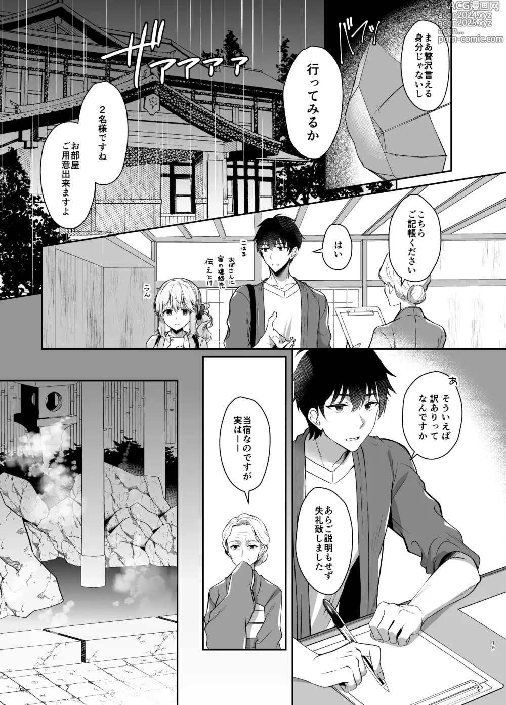 Page 15 of doujinshi Osananajimi de Koibito no Kanojo Soushuuhen 2