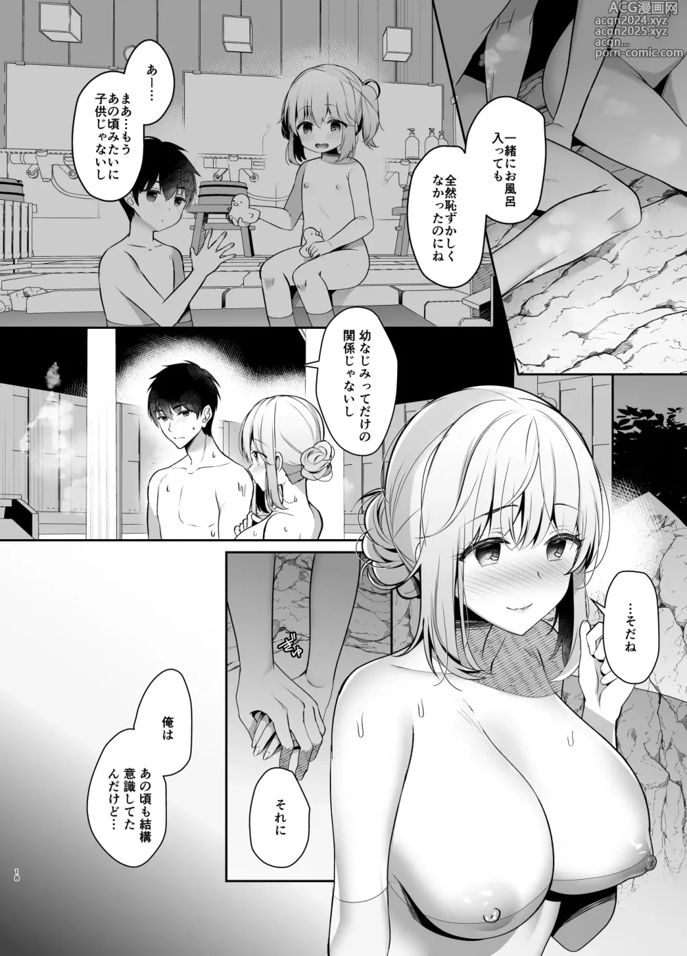 Page 18 of doujinshi Osananajimi de Koibito no Kanojo Soushuuhen 2