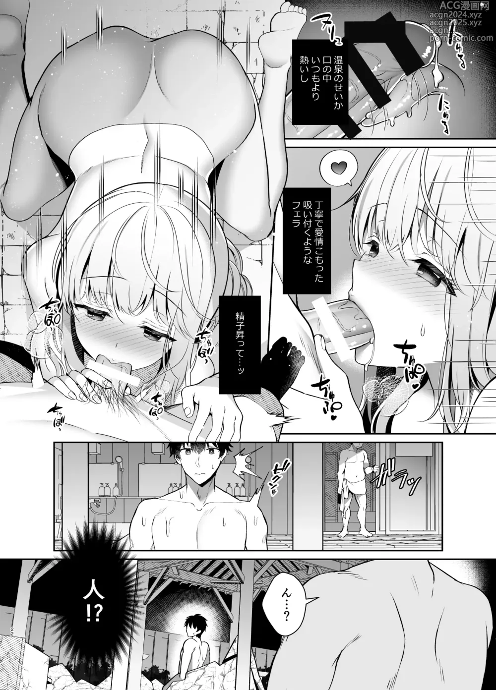 Page 22 of doujinshi Osananajimi de Koibito no Kanojo Soushuuhen 2