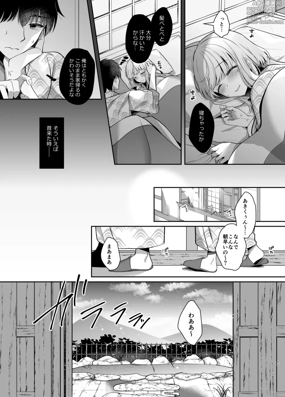 Page 43 of doujinshi Osananajimi de Koibito no Kanojo Soushuuhen 2