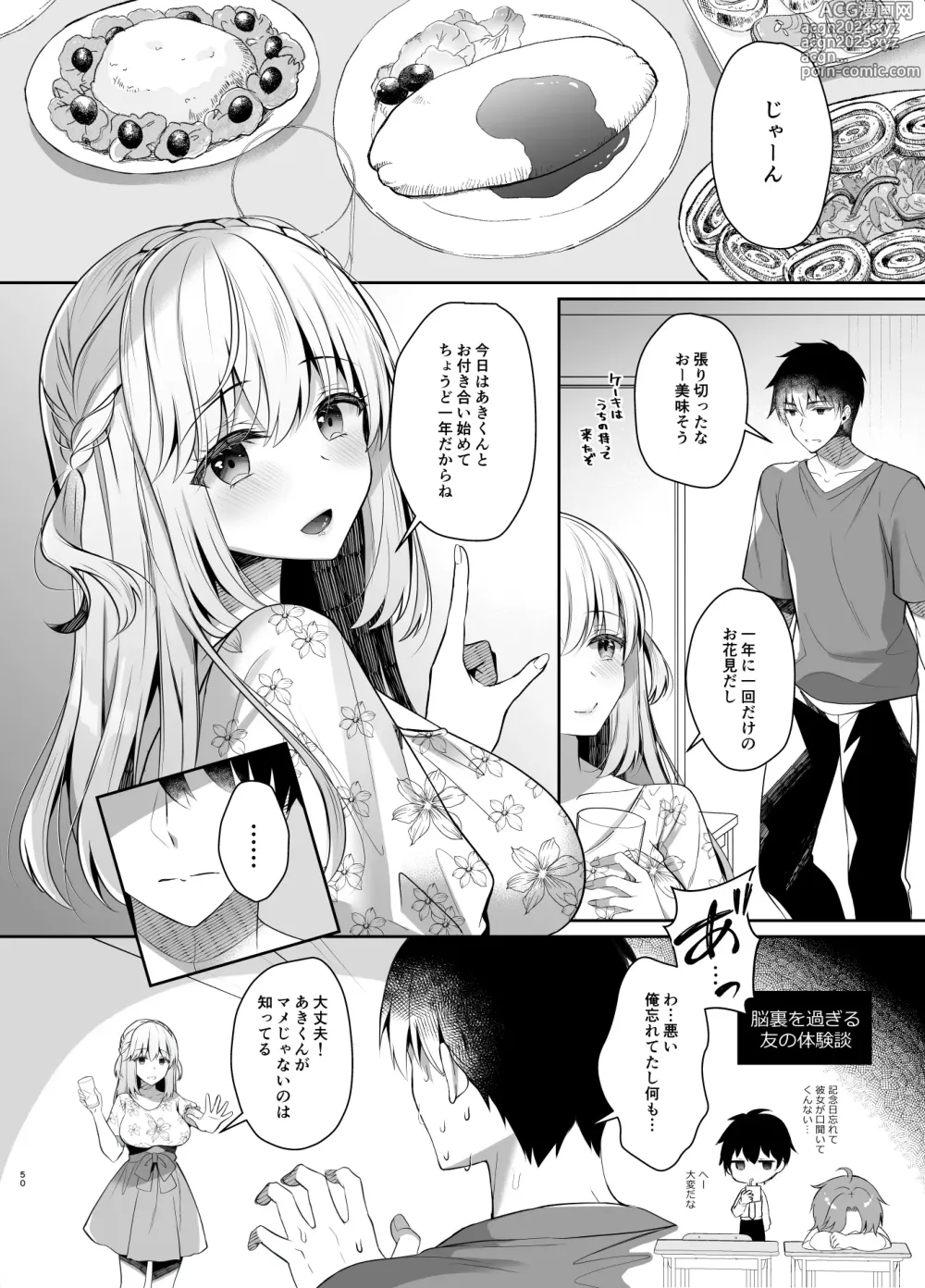 Page 50 of doujinshi Osananajimi de Koibito no Kanojo Soushuuhen 2