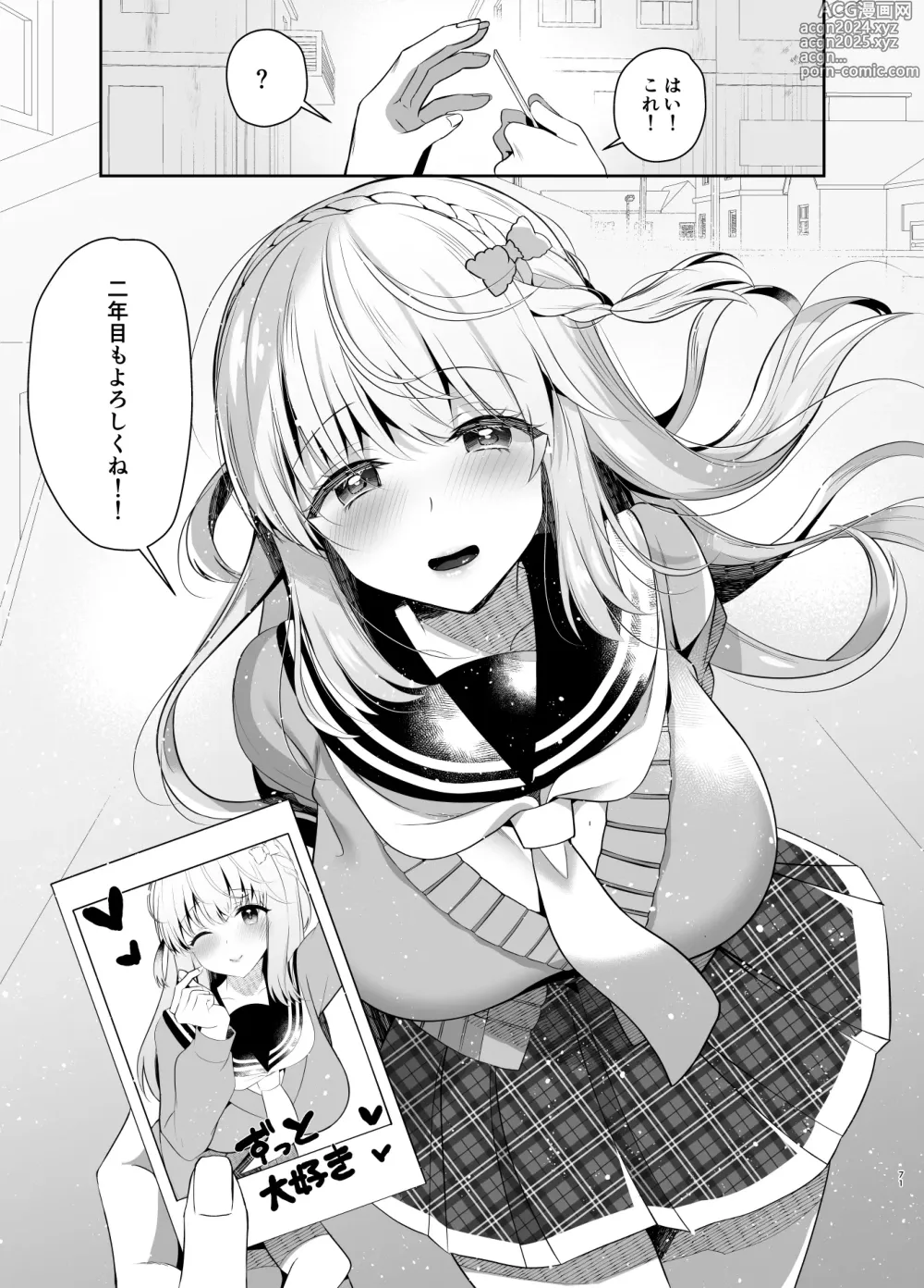 Page 70 of doujinshi Osananajimi de Koibito no Kanojo Soushuuhen 2