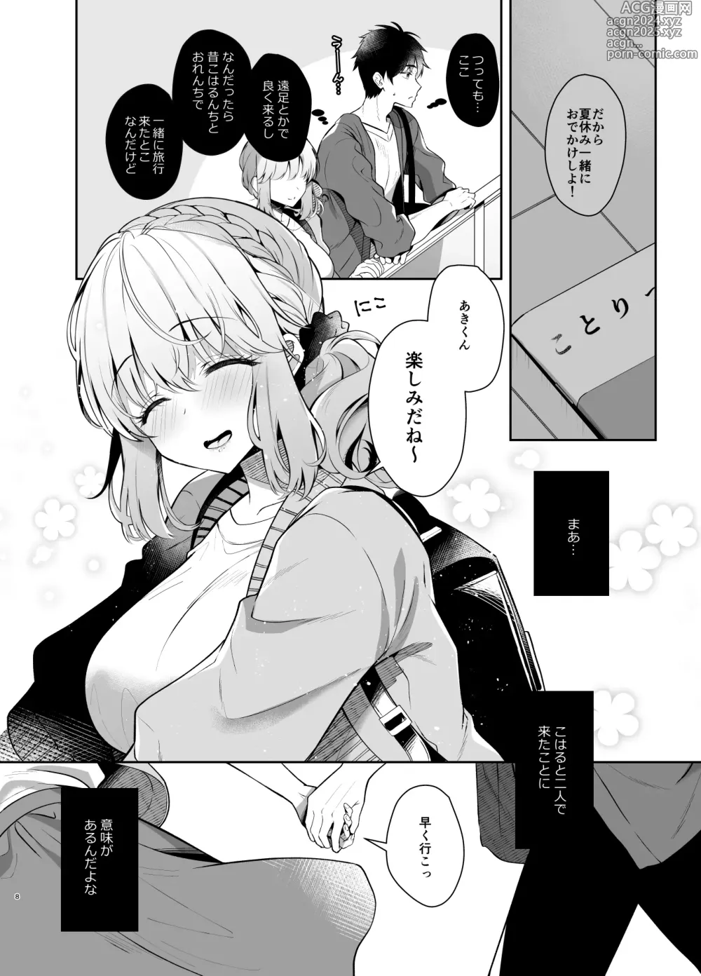 Page 8 of doujinshi Osananajimi de Koibito no Kanojo Soushuuhen 2