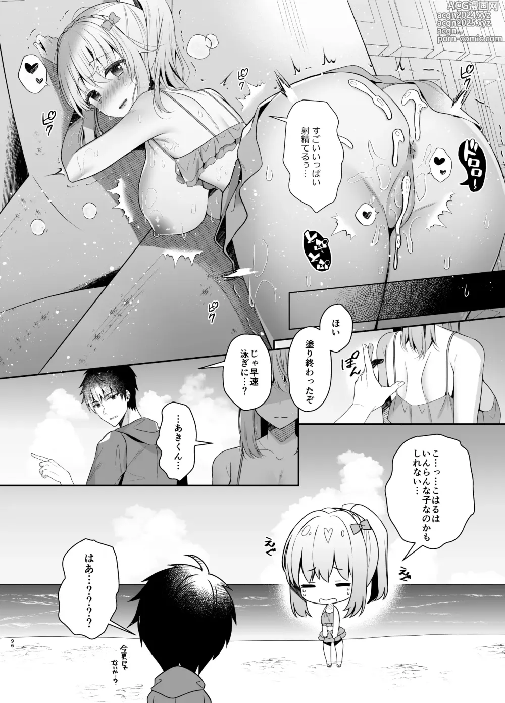 Page 95 of doujinshi Osananajimi de Koibito no Kanojo Soushuuhen 2