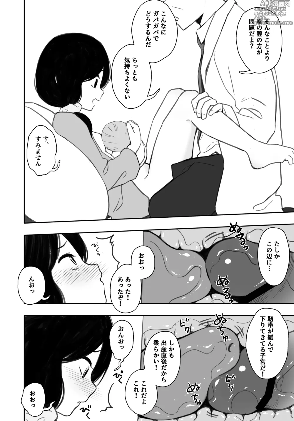 Page 5 of doujinshi Otonari-san no Ko ni Ichiman Yen Agetara Iroiro Yarasetekureta 5