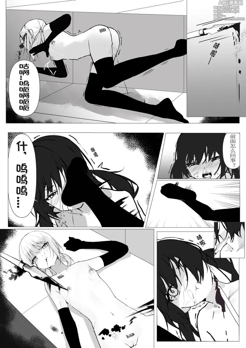 Page 2 of doujinshi Jiuyuedas Work1